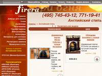 ���������� ����� - Firera�
